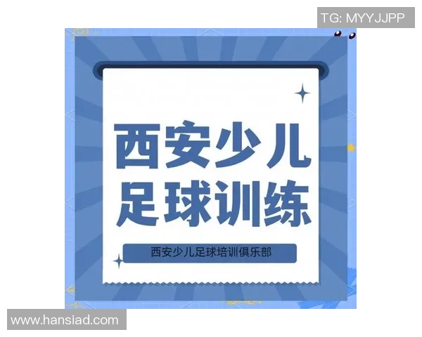 儿童足球教学全攻略二十集轻松掌握技巧与乐趣助力孩子成长与团队精神培养